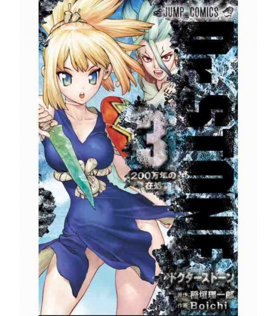 Dr. Stone (Vol. 22) - ISBN:9784088827353