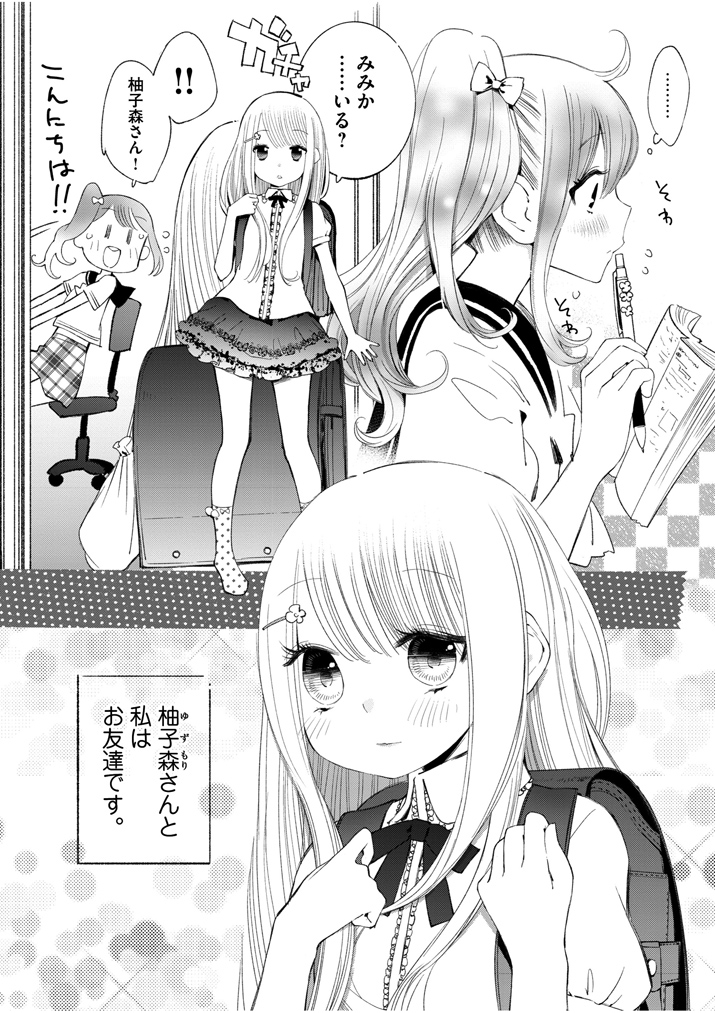 予告編① | 柚子森さん | やわらかスピリッツ