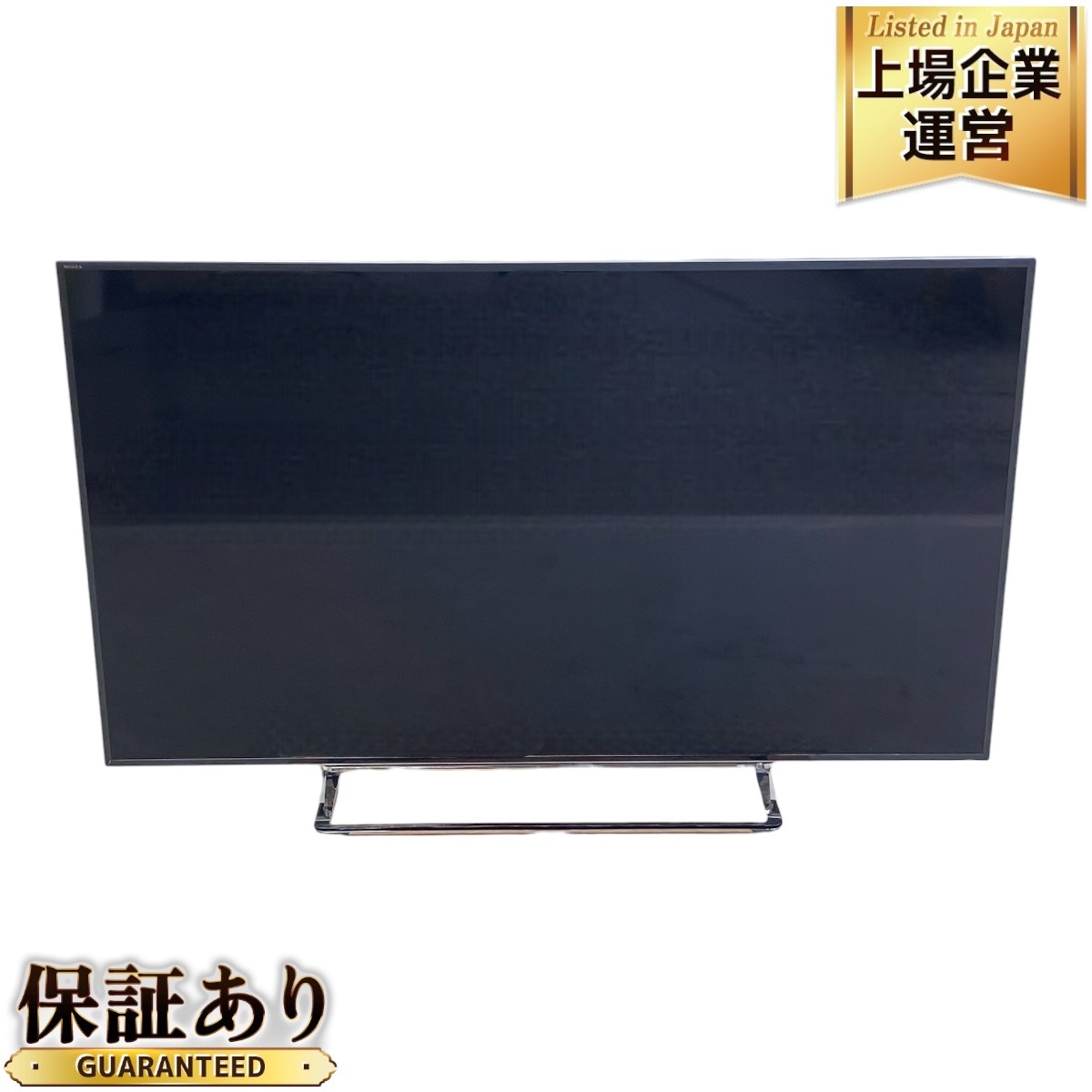 東芝 液晶テレビ 65型」の買取実績・相場-テレビ買取なら高く売れる