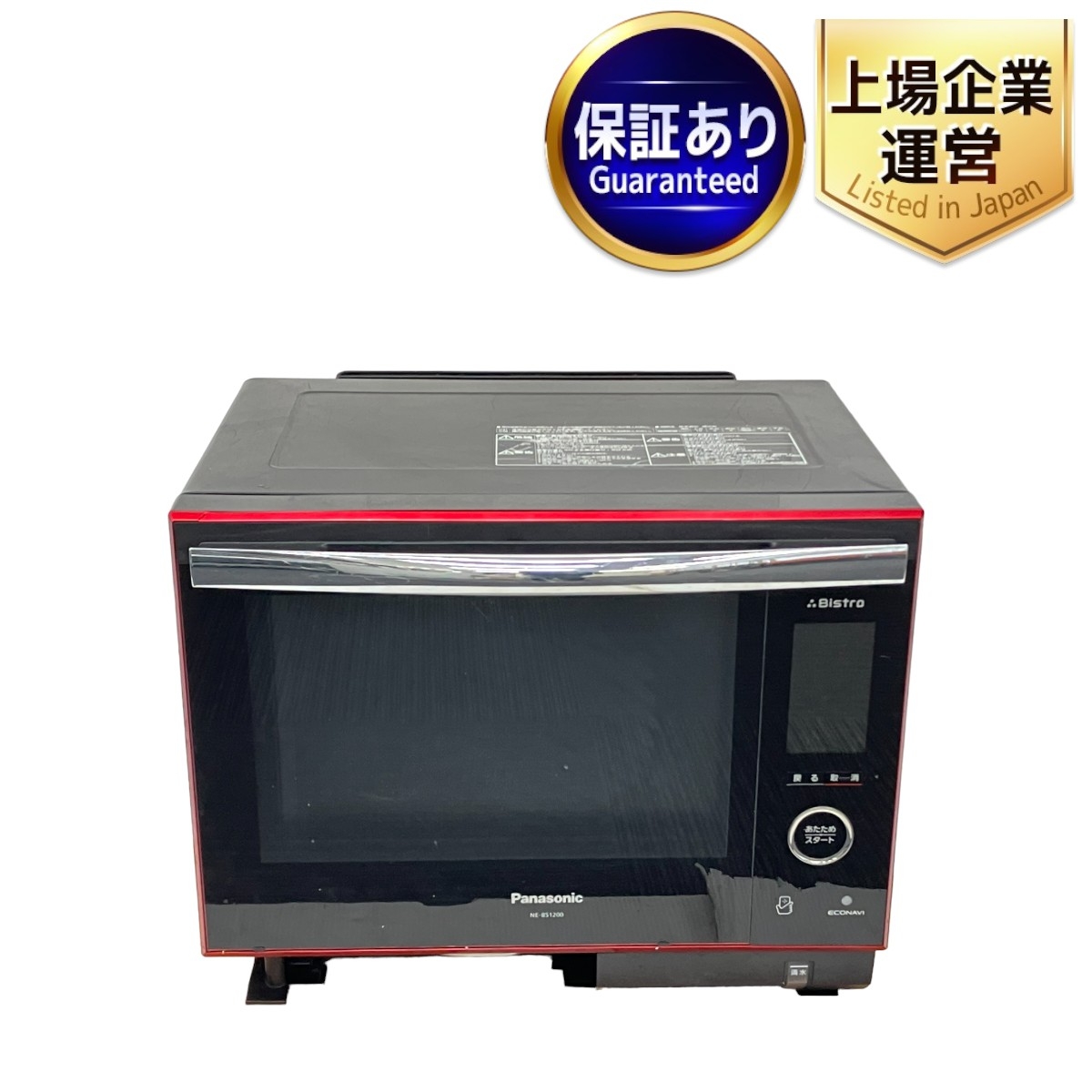 Panasonic オーブンレンジ NE-MS4A 【公式通販】