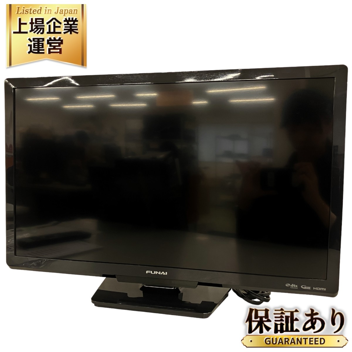 FUNAI 液晶テレビ 24型」の買取実績・相場-テレビ買取なら高く売れる