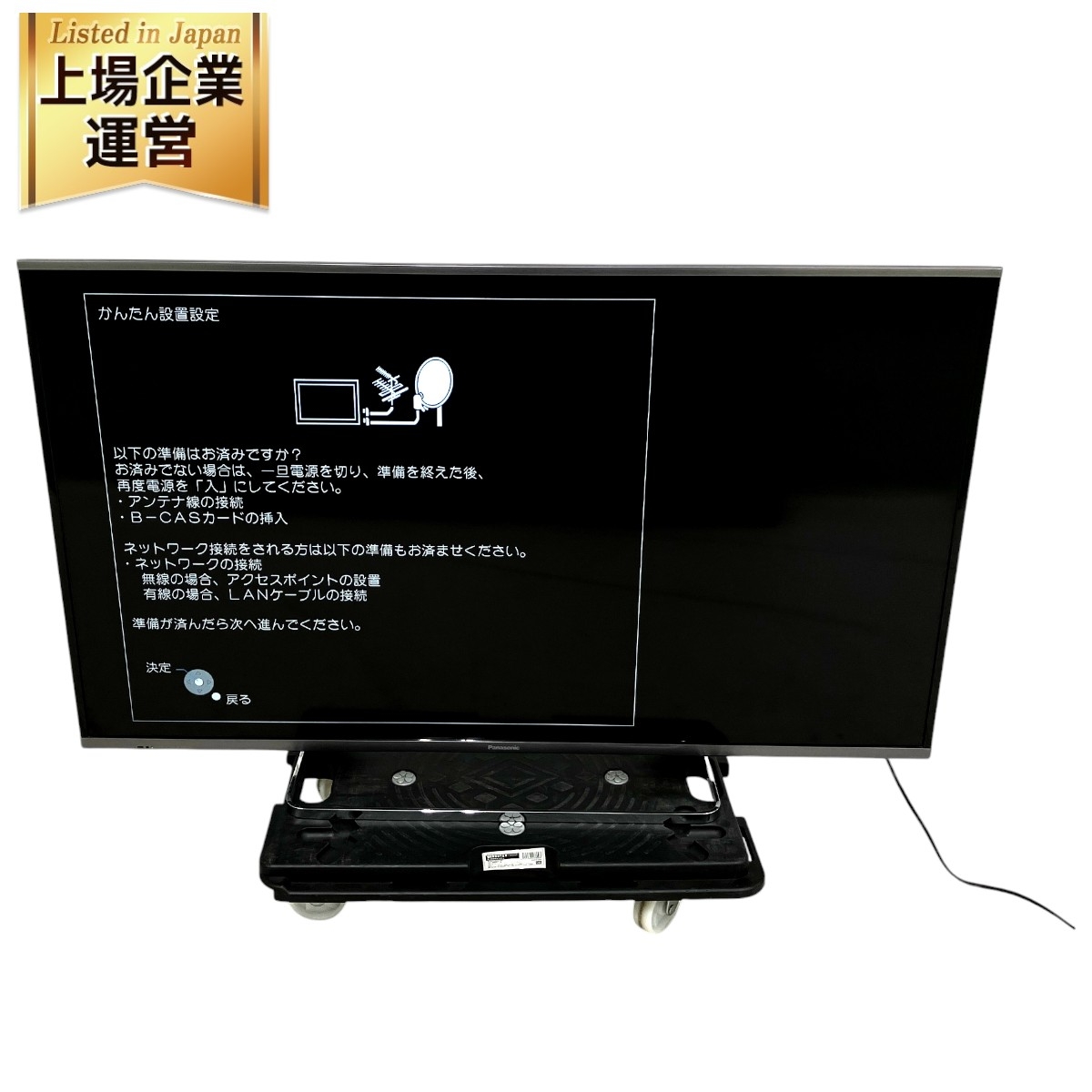 パナソニック テレビ 2014年製」の買取実績・相場-テレビ買取なら高く