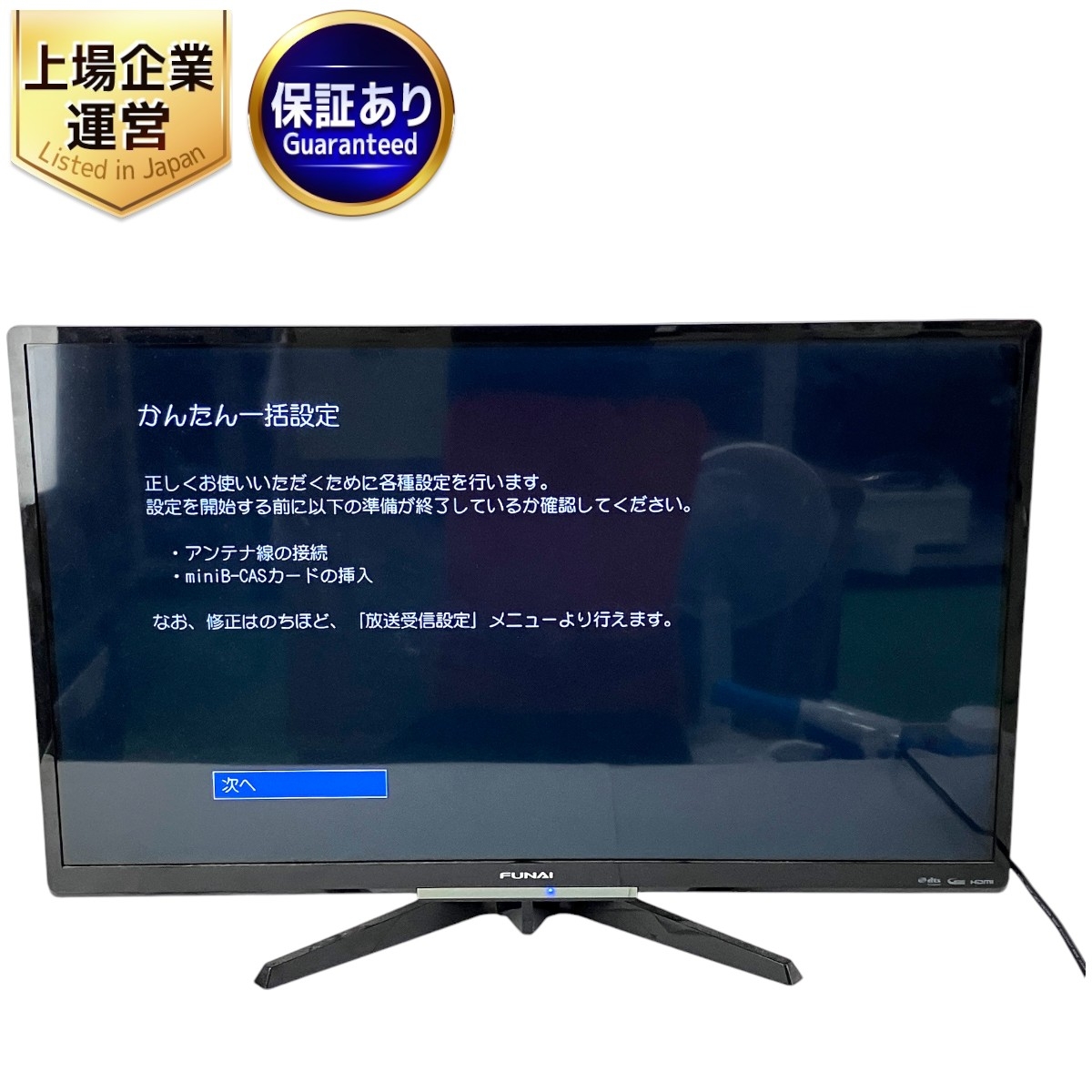FUNAI 液晶テレビ 32型」の買取実績・相場-テレビ買取なら高く売れる