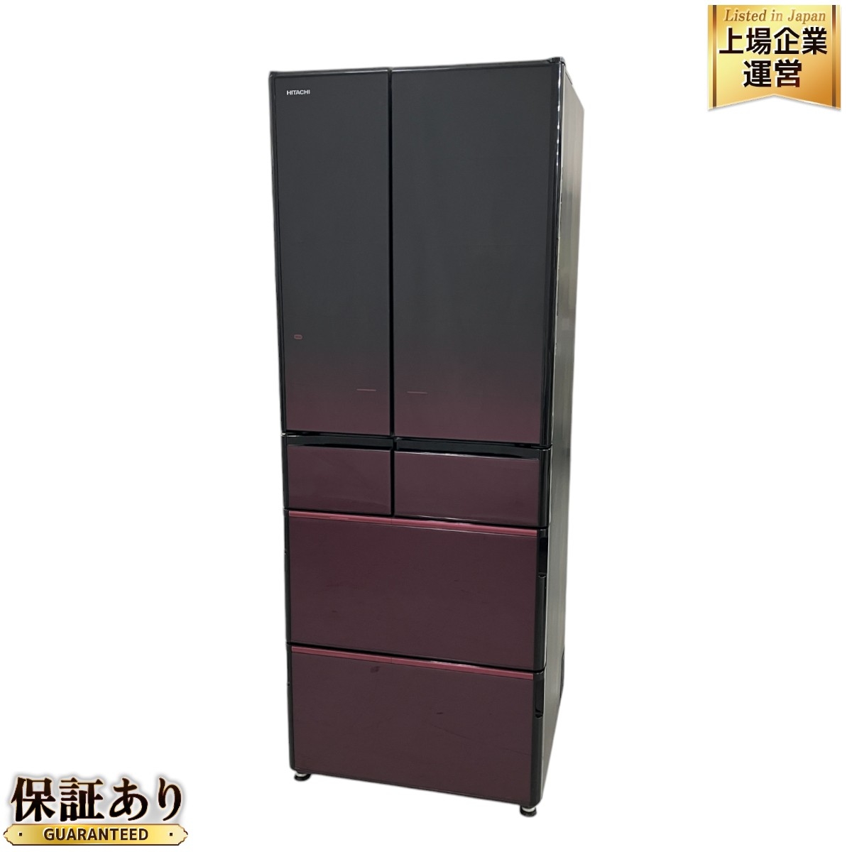 日立 冷蔵庫 2015年製」の買取実績・相場-冷蔵庫買取なら高く売れる