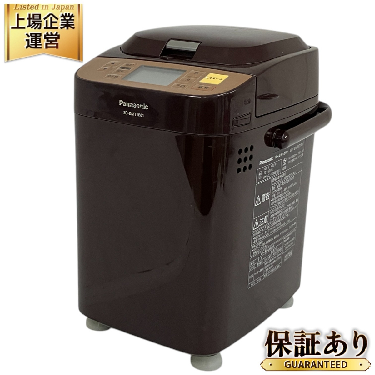 Panasonic SD-MDX100 ホームベーカリー 概要 ホームベーカリー SD