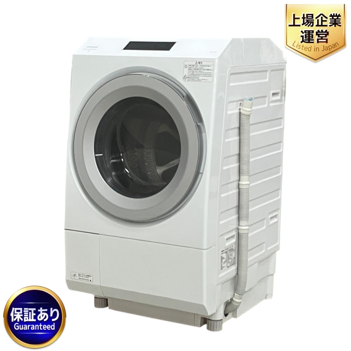 東芝 洗濯機 2021年製」の買取実績・相場-洗濯機買取なら高く売れる