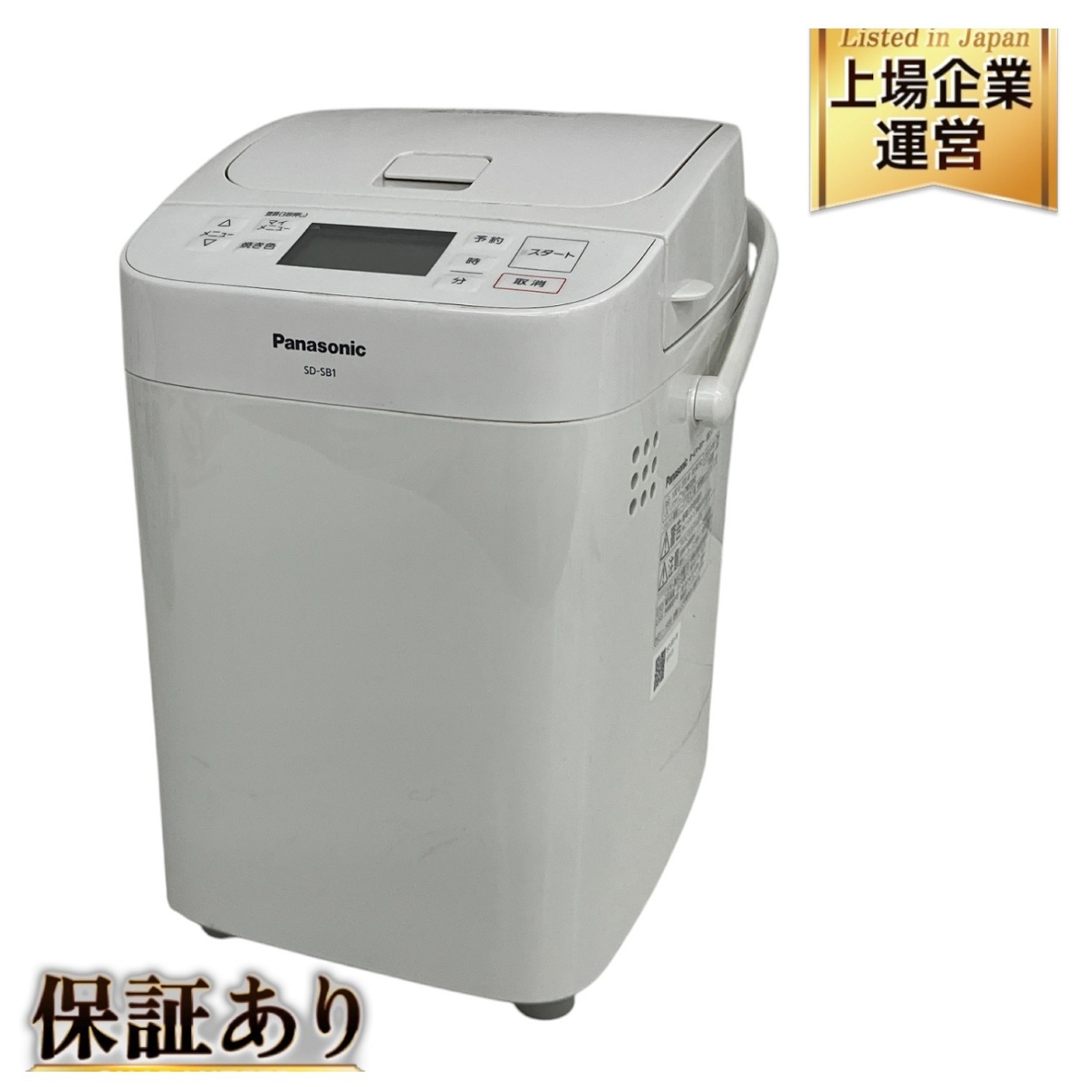 Panasonic ホームベーカリー SD-MT3 2020年製 パナソニック