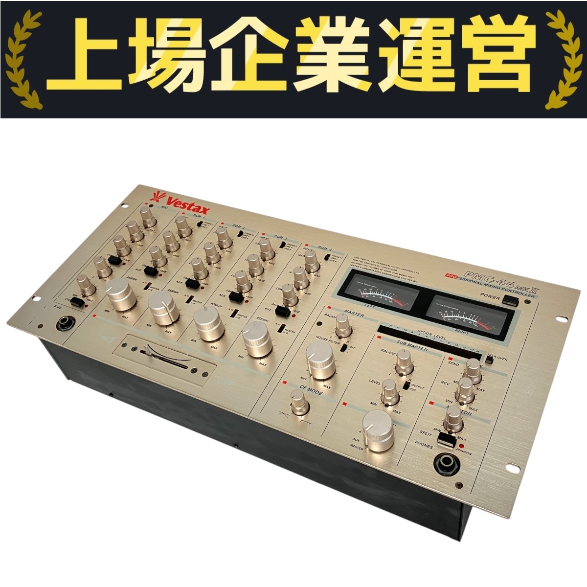 Vestax買取｜中古ミキサー高価買取