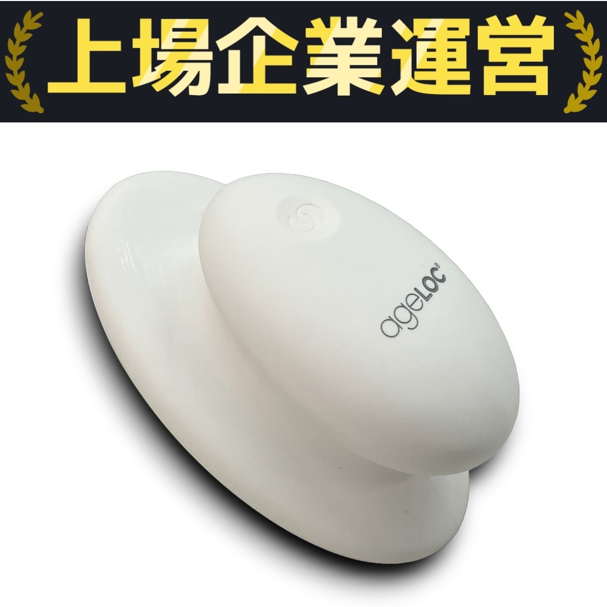 ニュースキン 美顔器」の買取実績・相場-高額買取なら高く売れるドットコム