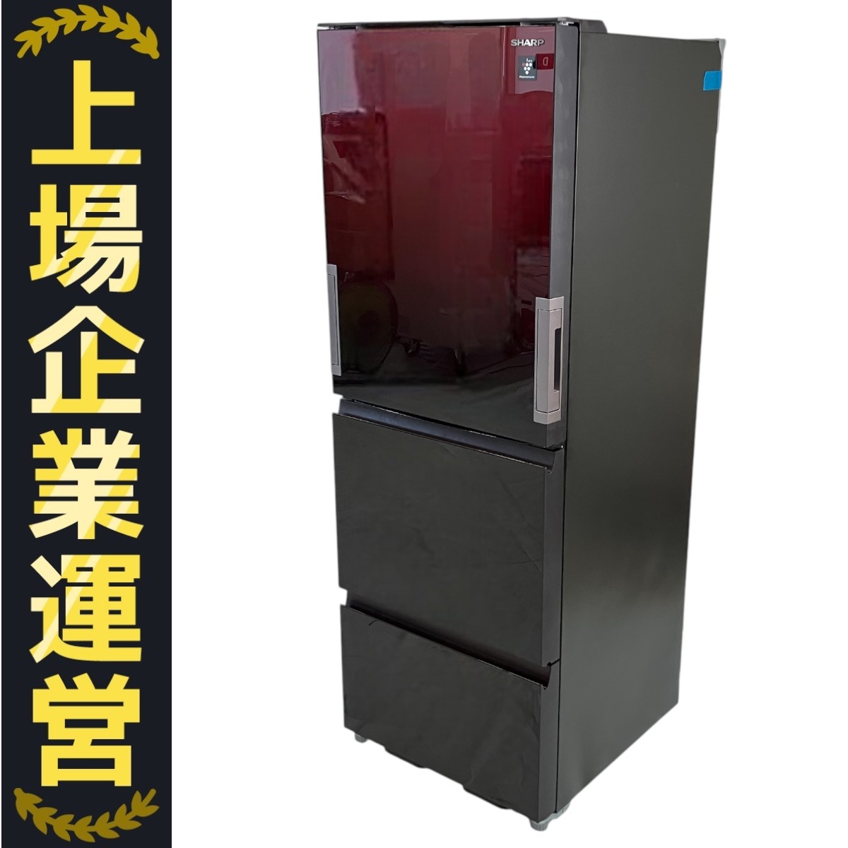 りんまま】SHARP ノンフロン冷凍冷蔵庫 SJ-W412F-S シャープ SJ-W412F