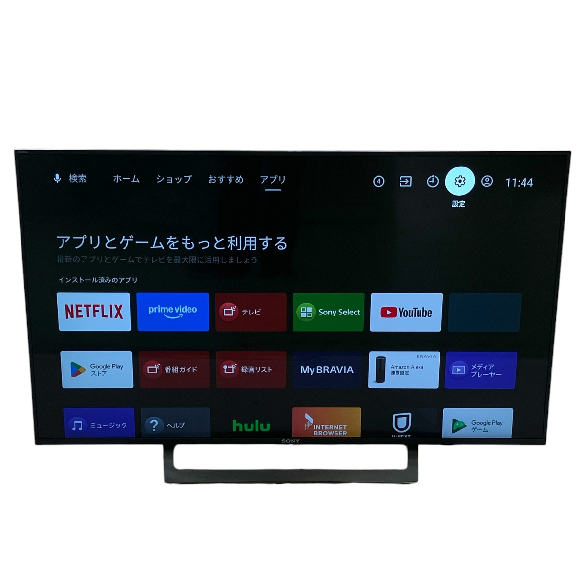 SONY ブラビア KJ-55X9300C買取相場｜KJ-49X8500C・KJ-40W700Cも高価