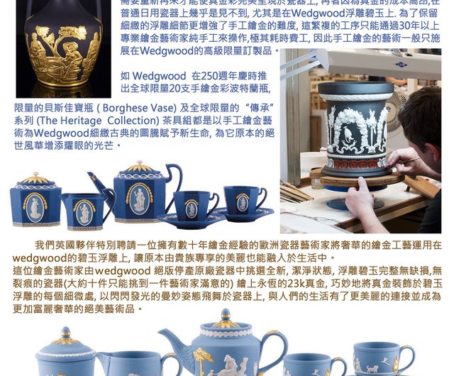 台湾 Wedgwood レア 1976年 金彩陶磁器 ハンドメイド ポートランドの壺