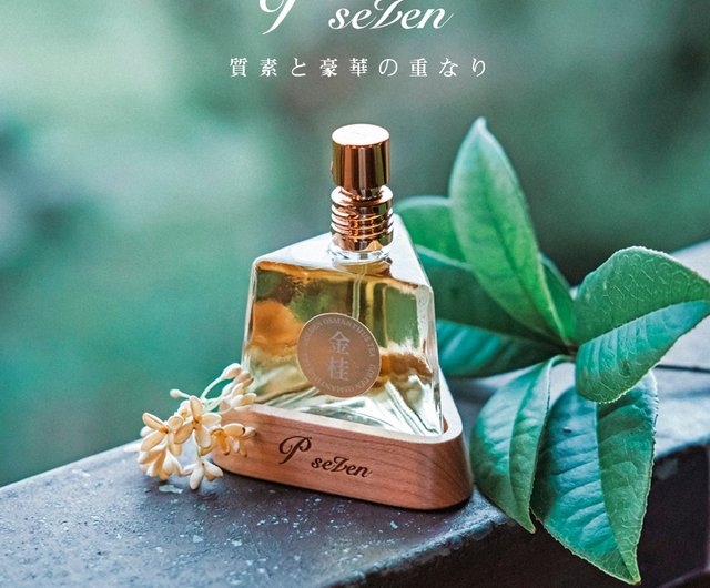 送料無料】台湾 P. Seven 金萱桂花 オードパルファン 25ml P.Seven