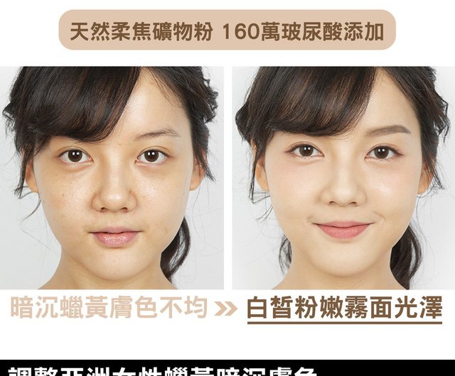 台湾 【UV ケアベースメイクセット】UV クリーム/スパチュラファンデ