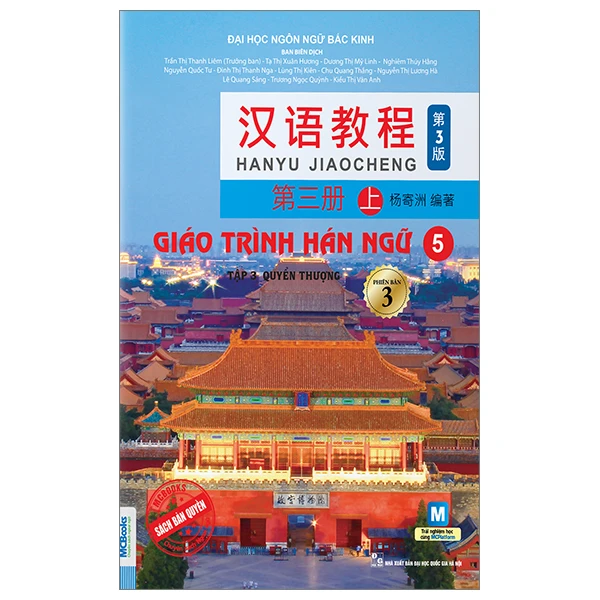 Sách Giáo Trình Hán Ngữ 6 - Tập 3 - Quyển Hạ (Phiên Bản 3