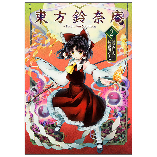 東方鈴奈庵 ~ Forbidden Scrollery. 2 - FAHASA.COM