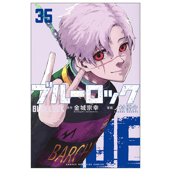 ブルーロック31 - Blue Lock 31 - FAHASA.COM