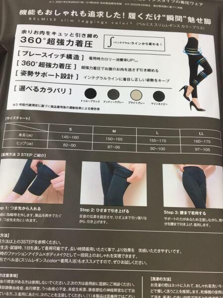 その他ブランド(ソノタブランド) / BELMISE/TRUE BLACK スリムレギンス