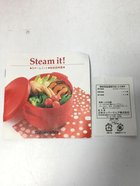 Tupperware(タッパーウェア) / 蒸し器/スチームイット/RED/2段 | 中古