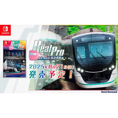 Nintendo Switch™用ソフト「鉄道にっぽん！RealPro 東京—神奈川！東急