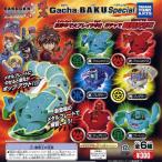 爆丸 ガチャバクスペシャル(Gacha.BAKU Special)全6種セット BAKUGAN