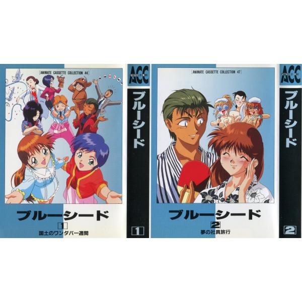 カセットブック】 ブルーシード 1〜3 全3巻セット / 高田裕三 /【Buyee】