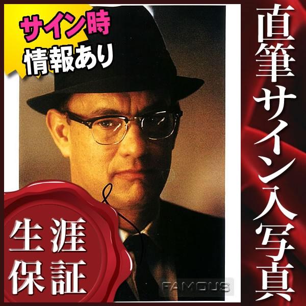直筆サイン入り写真 トムハンクス (キャッチミーイフユーキャン) 映画