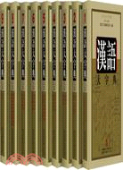 漢語大字典(第二版)（簡體書） - 三民網路書店