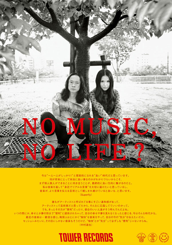 ユニコーン - NO MUSIC NO LIFE. - TOWER RECORDS ONLINE