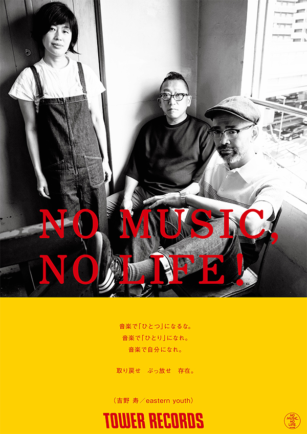 eastern youth - NO MUSIC NO LIFE. - TOWER RECORDS ONLINE