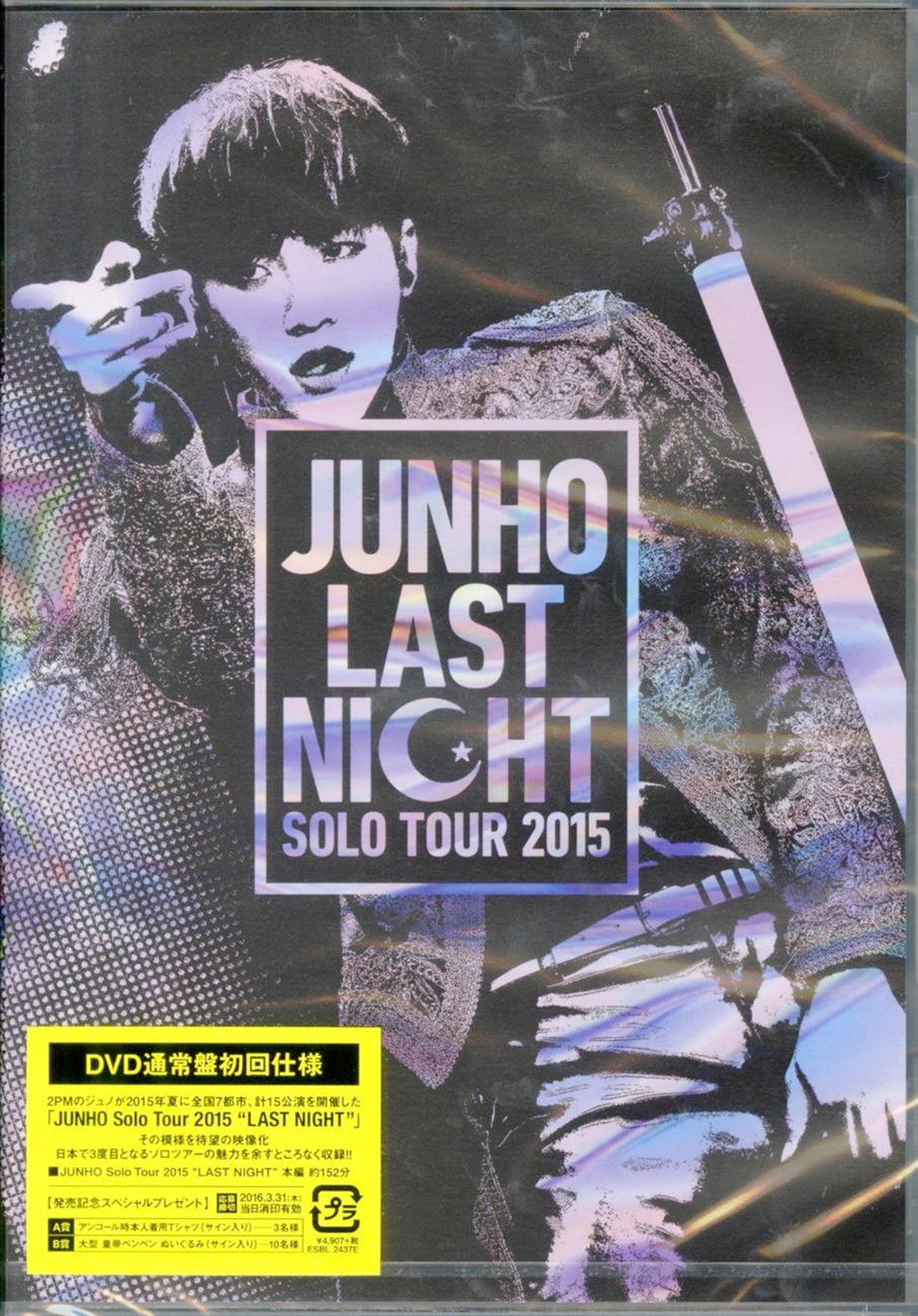 2PM JUNHO Solo Tour 2015 LAST NIGHT 初回生産 【公式通販】