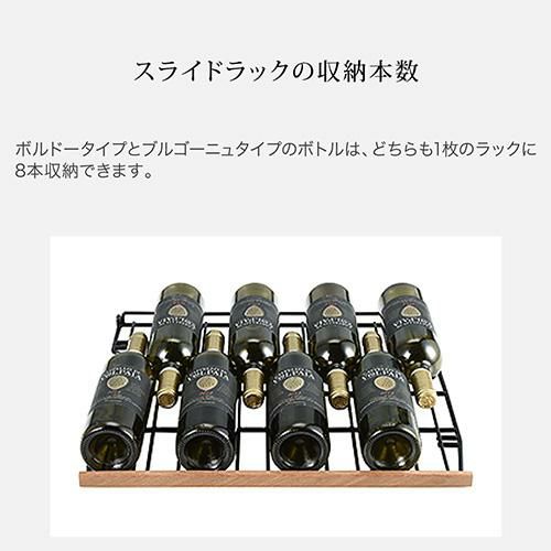 フォルスター FJP-336GS(BK) ワインセラー 126本 ブラック