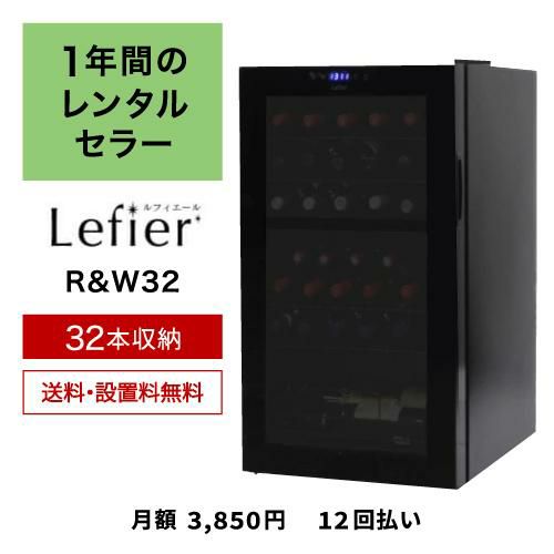 ベーシック ～36本 家庭用 業務用｜ワインセラー専門店 セラー専科本店