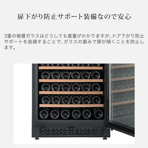 フォルスター FJP-421GS(BK) ワインセラー ブラック 黒色 171本