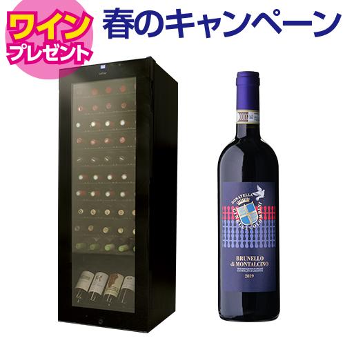 ワインセラー ルフィエール BASE55 (C55SL) 家庭用 業務用｜ワイン