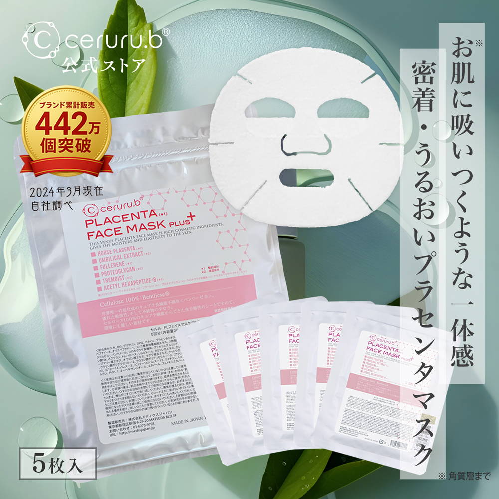 ceruru.b】セルル プラセンタフェイスマスク プラス 5枚入り