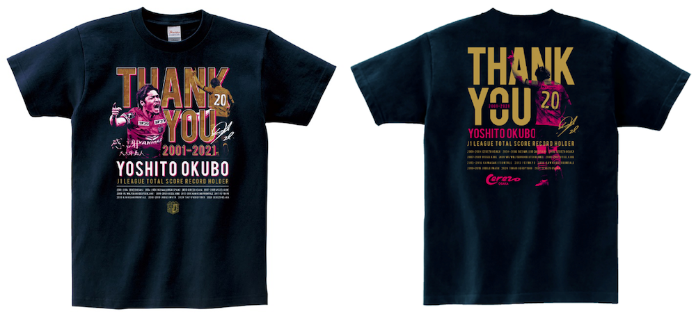 グッズ】 大久保嘉人選手メモリアルグッズ 第2弾 オンライン予約販売の