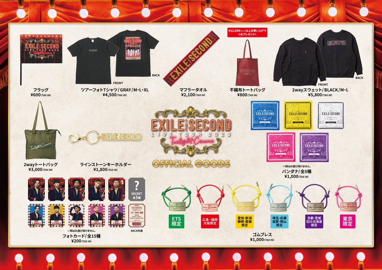 EXILE THE SECOND LIVE TOUR 2023 ～Twilight Cinema～」ツアーグッズ