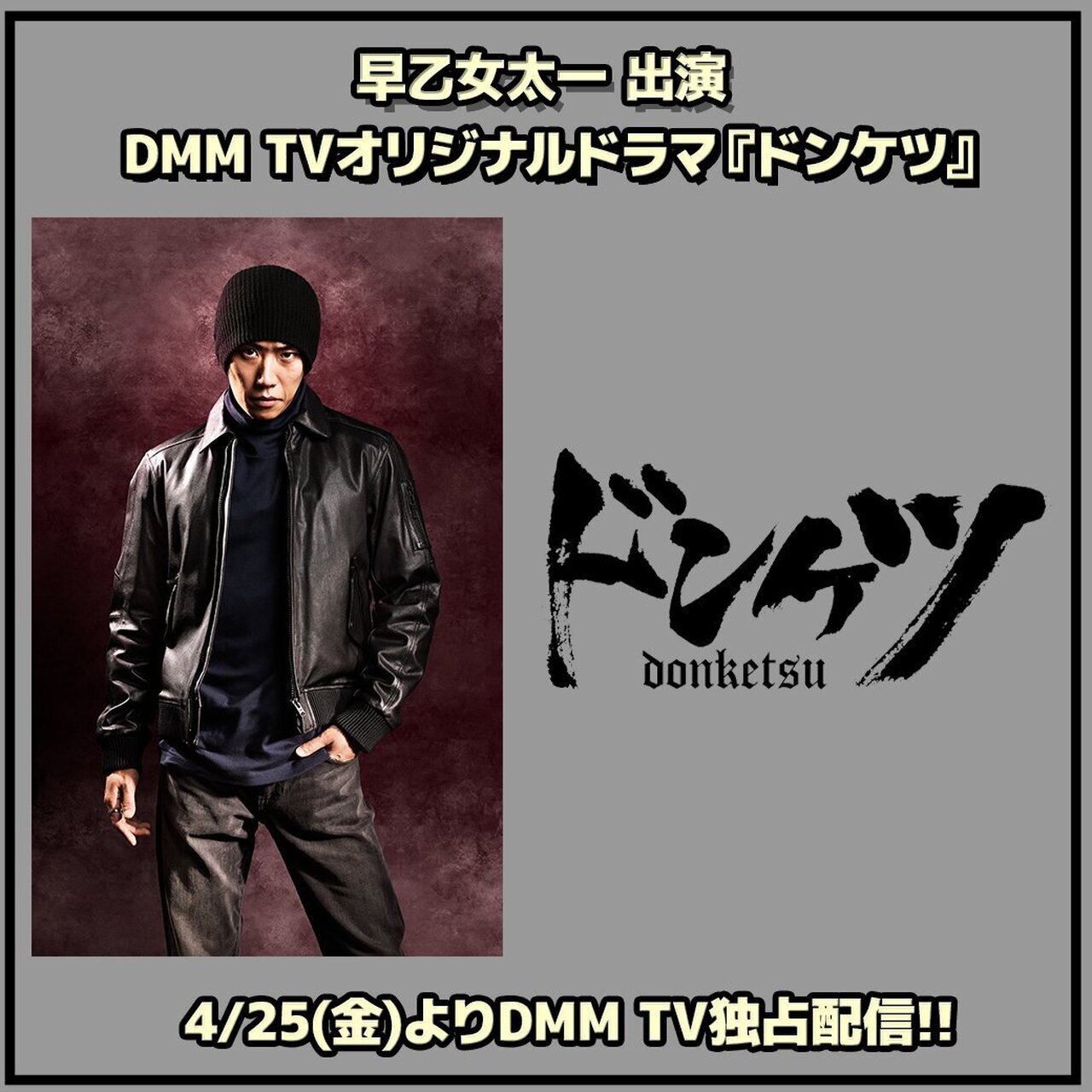 早乙女太一 | LDH mobile