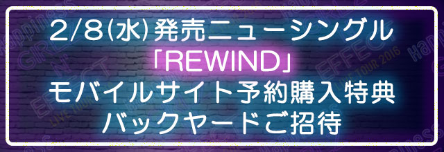 Happiness LIVE TOUR 2016 GIRLZ'N EFFECT | E-girls mobile