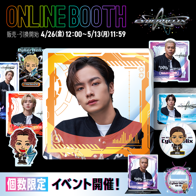 THE RAMPAGE LIVE TOUR 2024 “CyberHelix” RX-16』オンラインブース