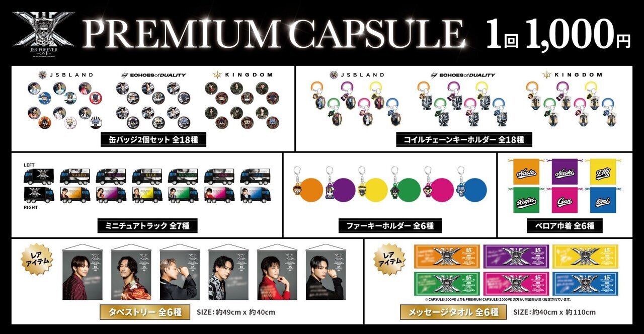 三代⽬ J SOUL BROTHERS 15TH ANNIVERSARY STADIUM LIVE 