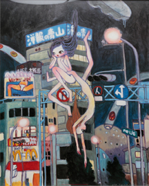 タカノ綾 Aya Takano Hot Banana Fudge | ONLINE STORE | Walls Tokyo