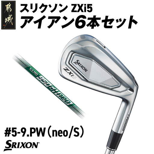 スリクソン ZXi5 アイアン6本セット スチールシャフト 【MODUS3 105/S