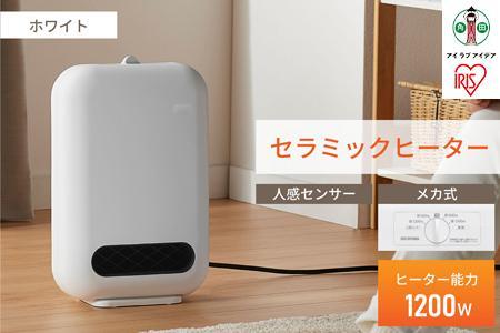 人感センサー付きセラミックファンヒーターJCH-127D-Wホワイト