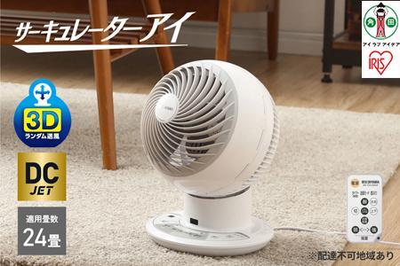 サーキュレーターアイ DC JET 15cm PCF-SDC152TK-W ホワイト アイリス