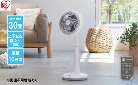 サーキュレーター扇風機 STF-DC18T-W アイリスオーヤマ のレビュー