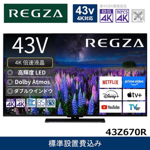 ソニー BRAVIA 43型 4K液晶テレビ (設置含む) X80Lシリーズ KJ-43X80L