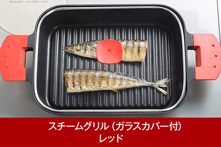 UCHICOOK] 「蒸し＋焼く」 1台2役ロースター スチームグリル（ガラス