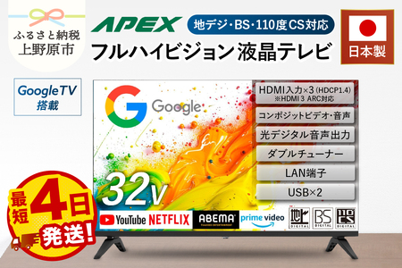 液晶テレビ 32V型 Google TV テレビのレビュー | ふるさと納税